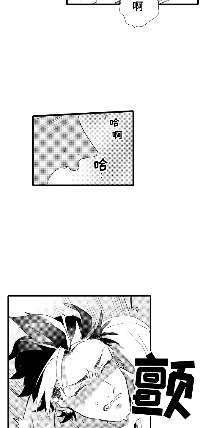 《可爱最无敌》第8章意犹未尽 第9页