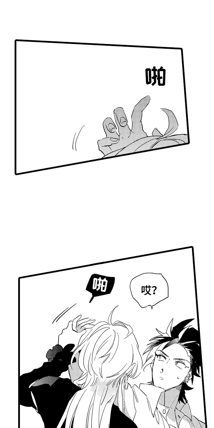 《可爱最无敌》第4章心跳加速 第1页