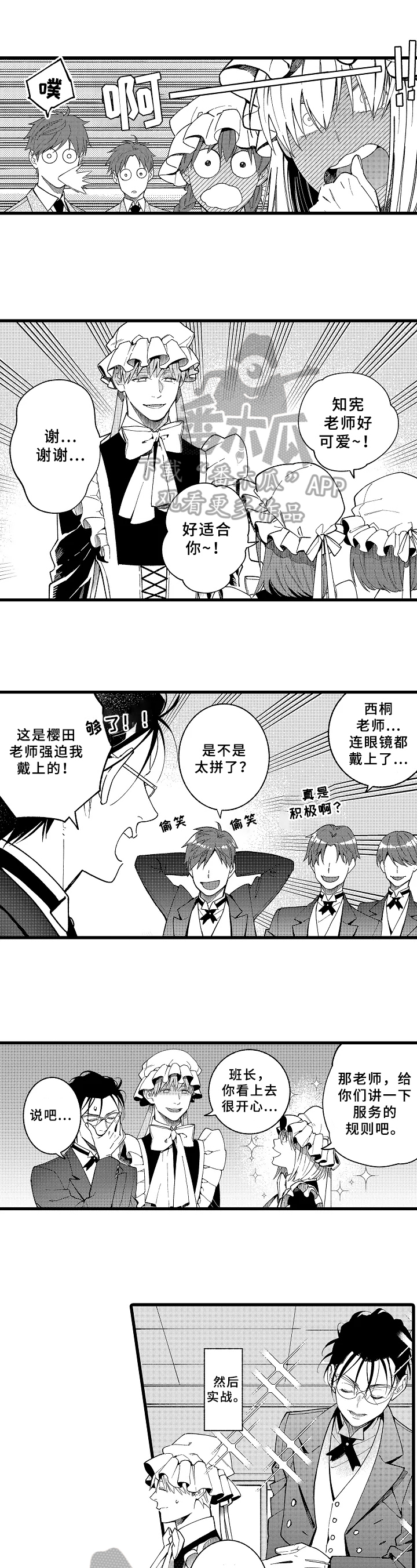 《老师的爱情》第18章鲁莽【完结】 第1页