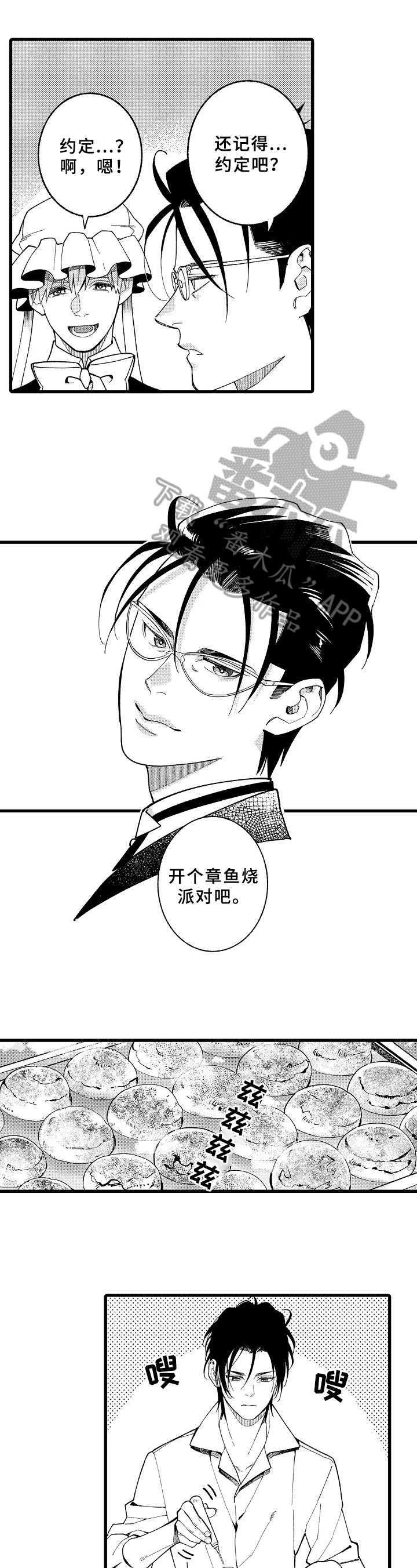 《老师的爱情》第18章鲁莽【完结】 第4页