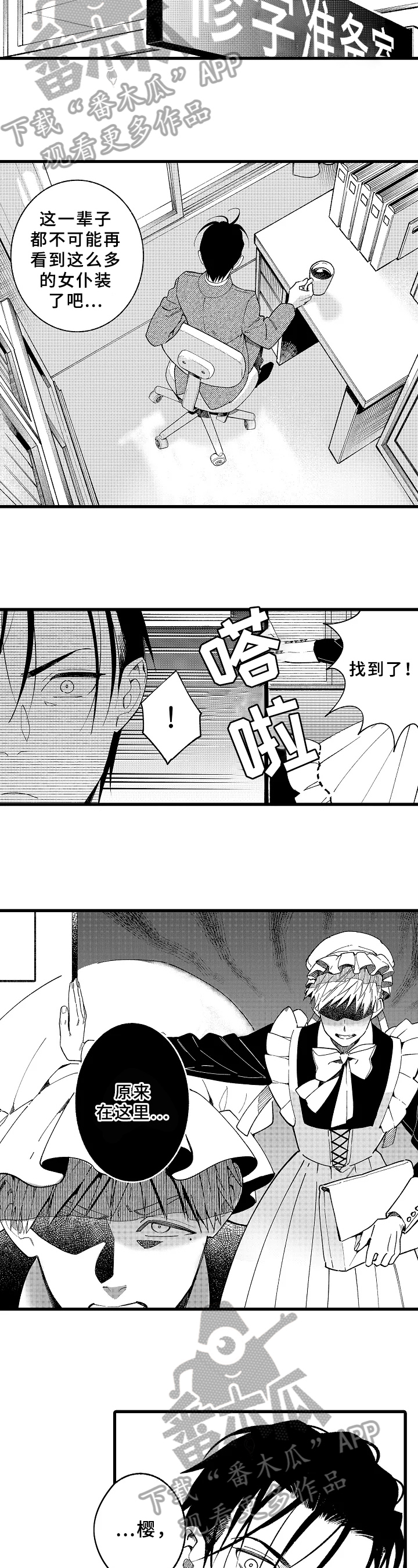 《老师的爱情》第17章换装 第5页