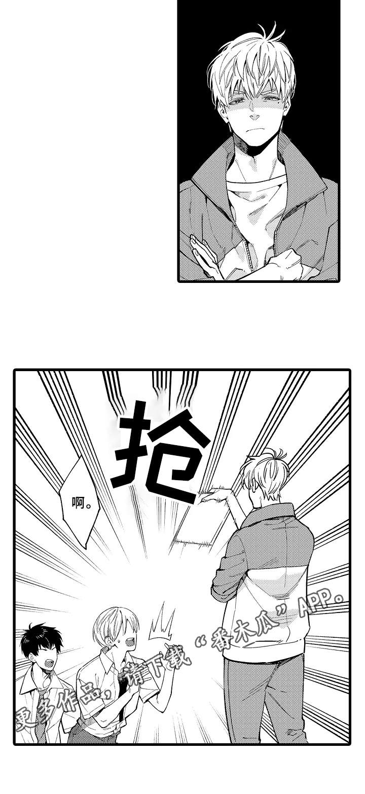 《老师的爱情》第15章改变 第8页
