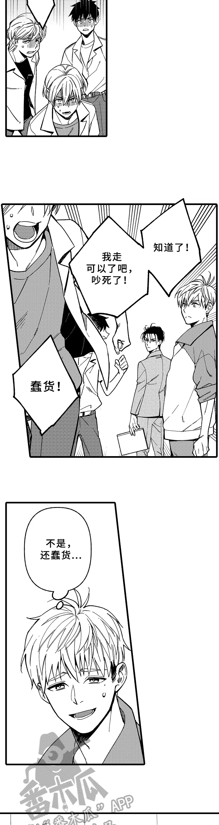 《老师的爱情》第13章自责 第7页