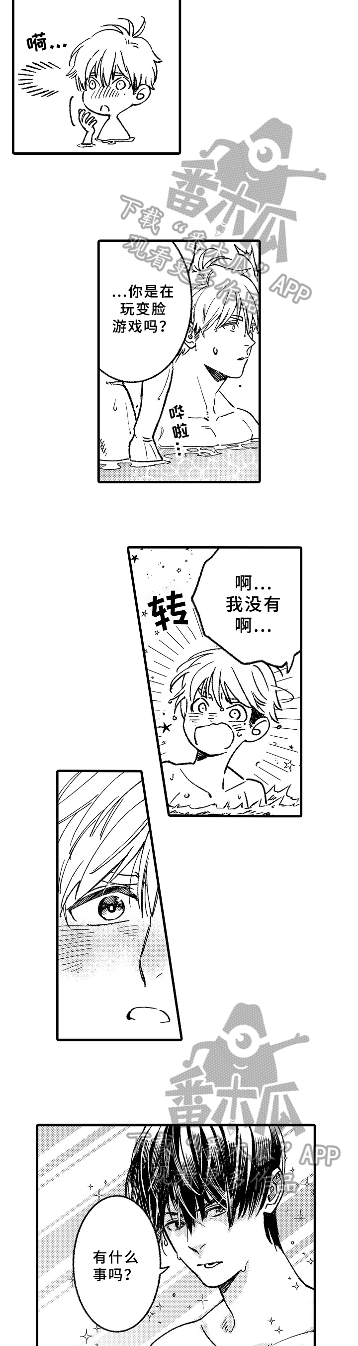 《老师的爱情》第9章以后再说 第3页
