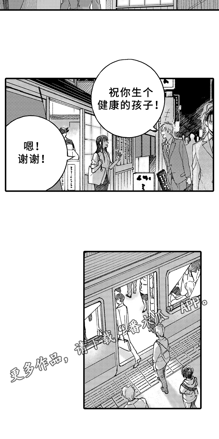 《老师的爱情》第4章工作调动 第8页