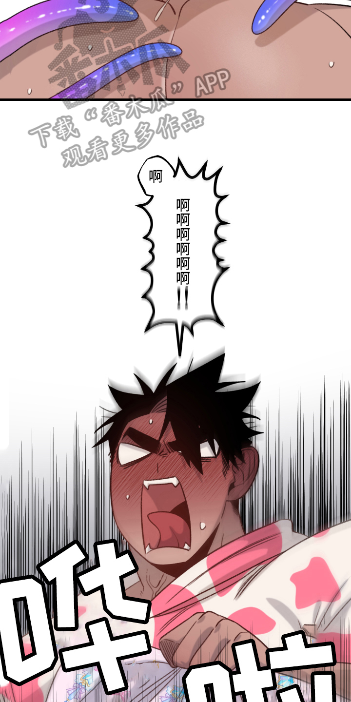 《魔法少年惑心记》第9章动摇 第3页