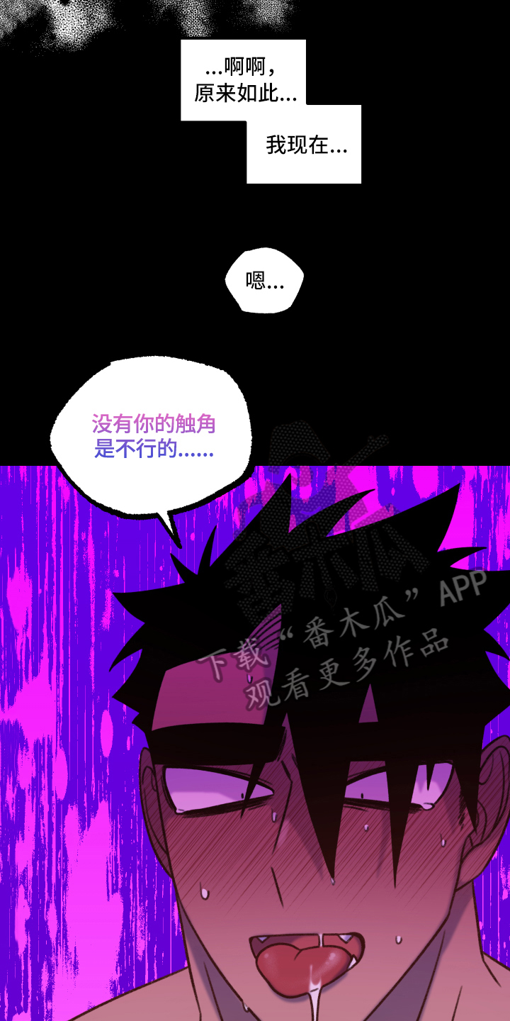 《魔法少年惑心记》第12章下次分胜负【完结】 第10页