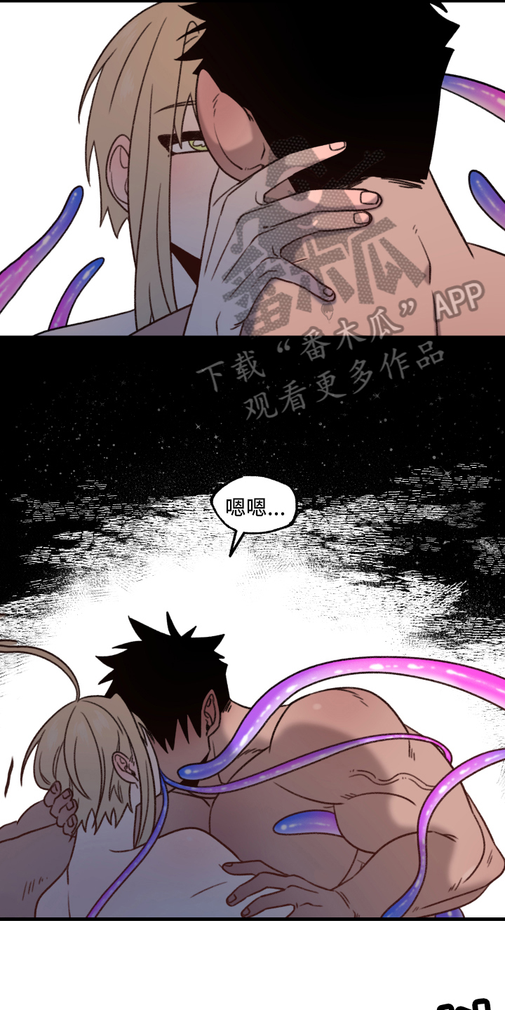 《魔法少年惑心记》第12章下次分胜负【完结】 第12页
