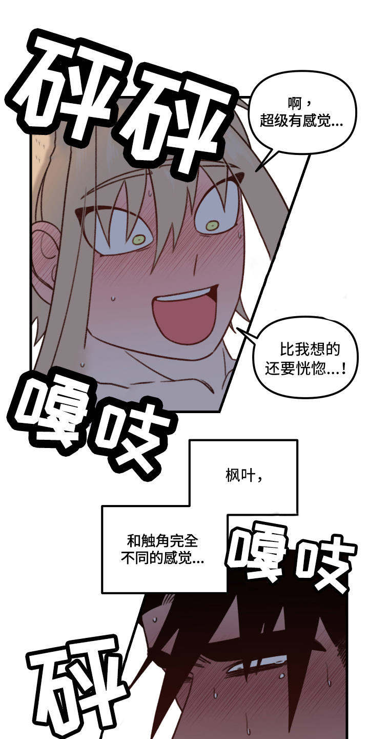 《魔法少年惑心记》第12章下次分胜负【完结】 第1页
