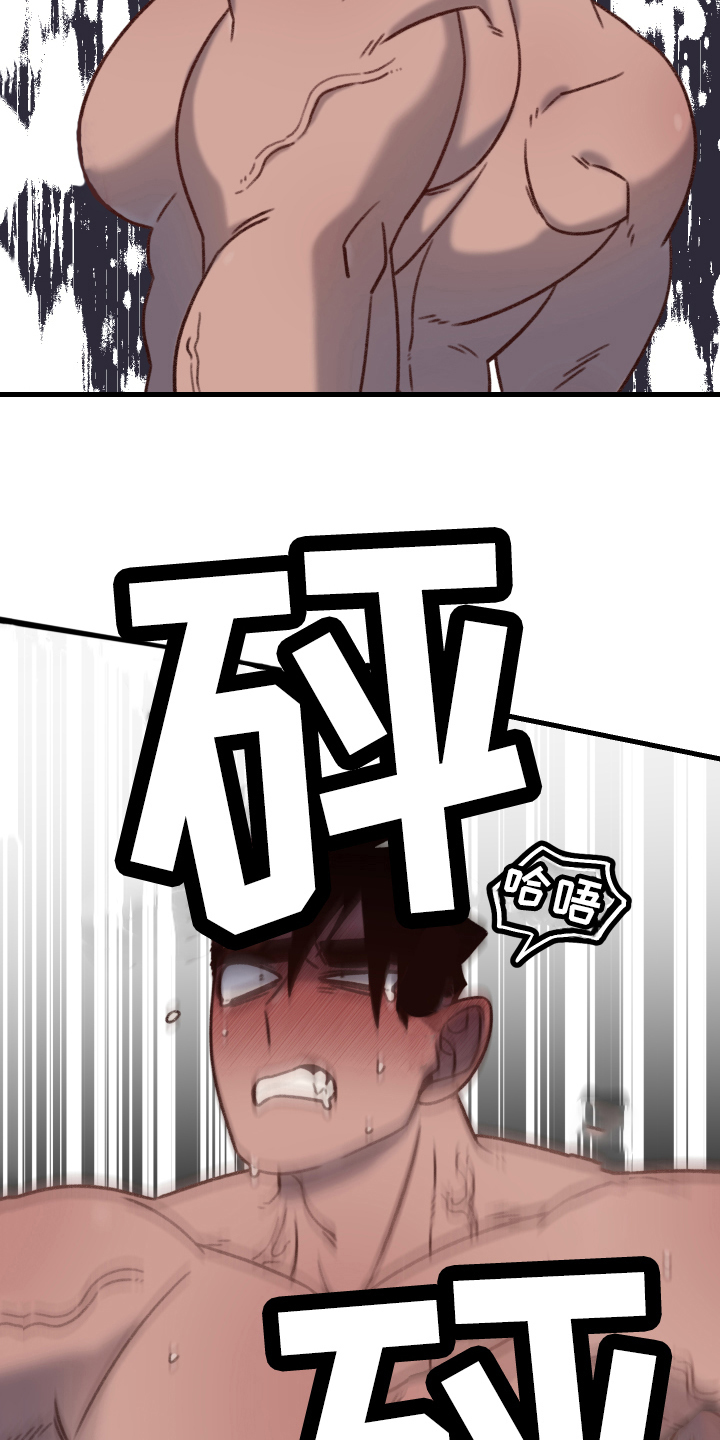 《魔法少年惑心记》第11章主动 第18页
