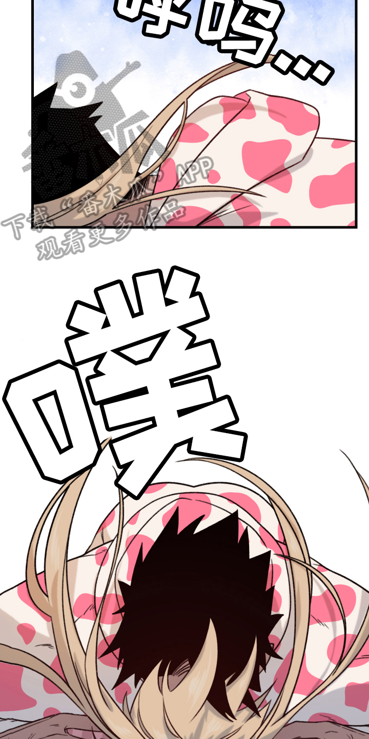 《魔法少年惑心记》第11章主动 第5页