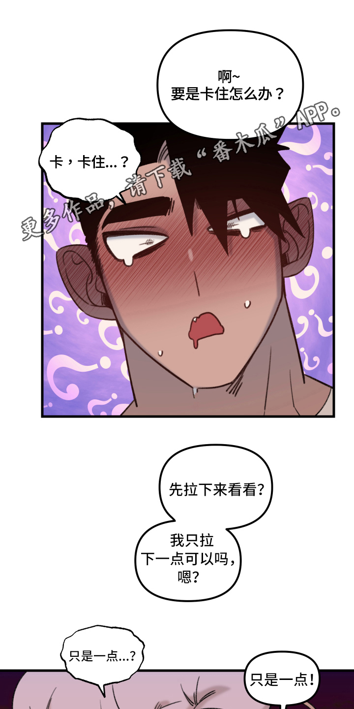 《魔法少年惑心记》第8章晕厥 第1页