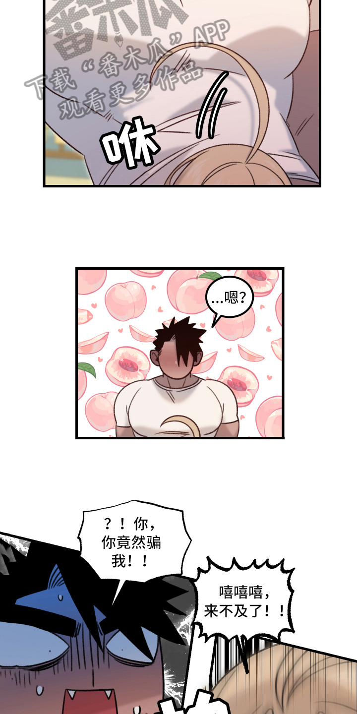 《魔法少年惑心记》第8章晕厥 第4页