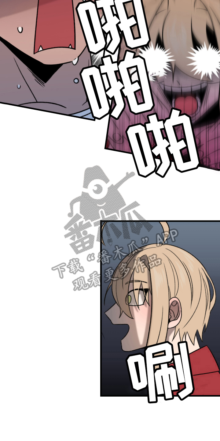 《魔法少年惑心记》第8章晕厥 第5页
