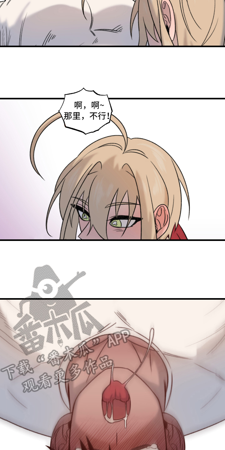 《魔法少年惑心记》第8章晕厥 第7页