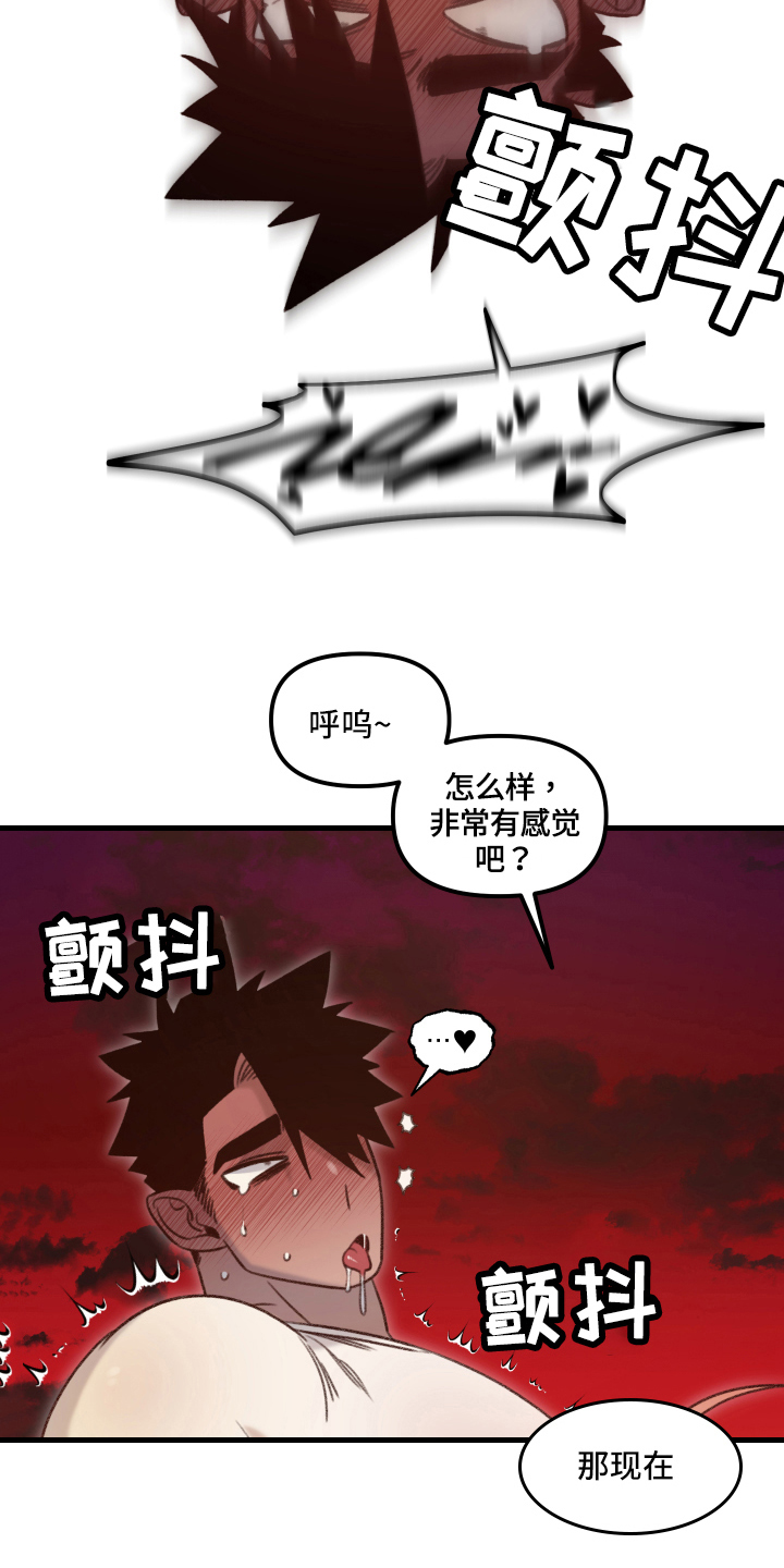 《魔法少年惑心记》第8章晕厥 第8页