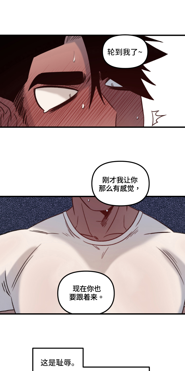 《魔法少年惑心记》第8章晕厥 第9页