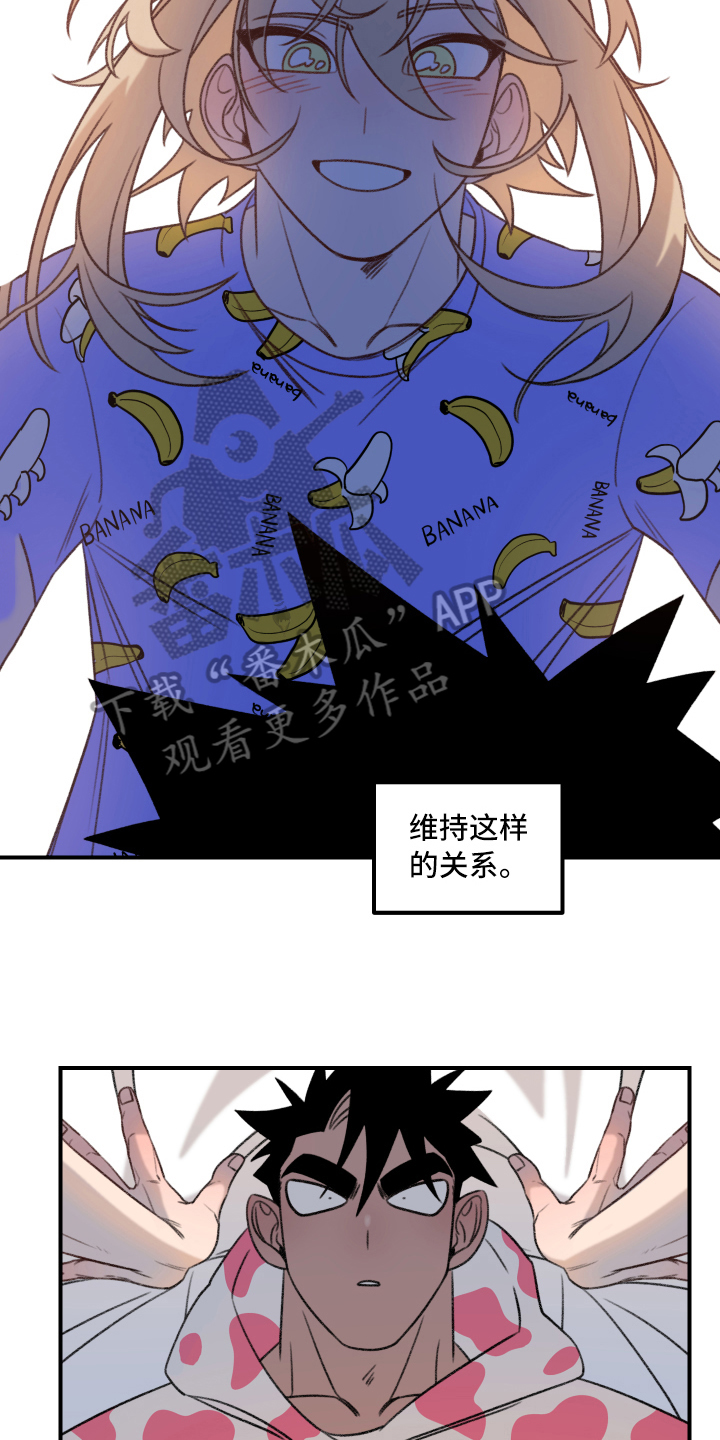 《魔法少年惑心记》第10章战斗名义 第7页