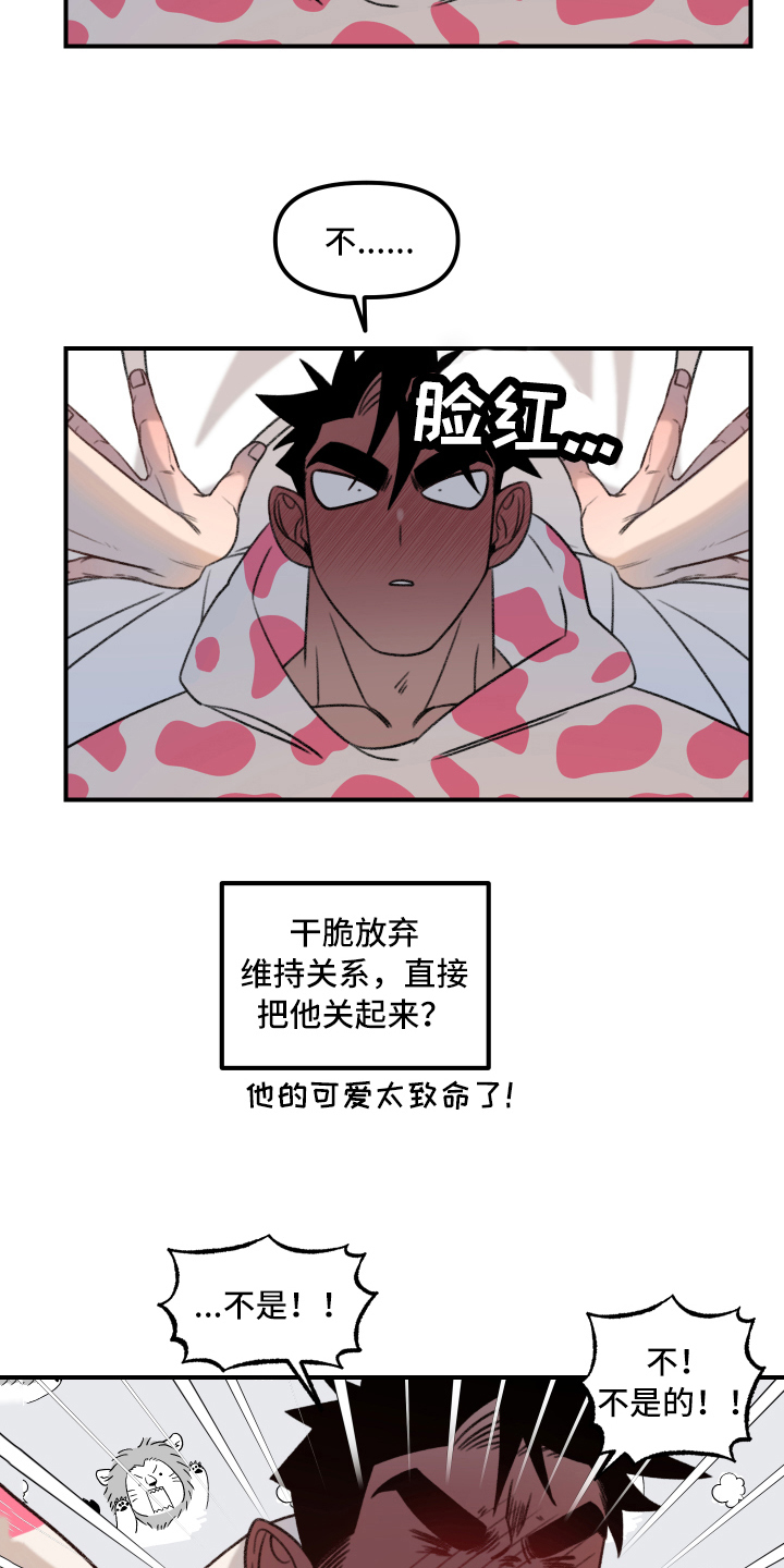 《魔法少年惑心记》第10章战斗名义 第8页