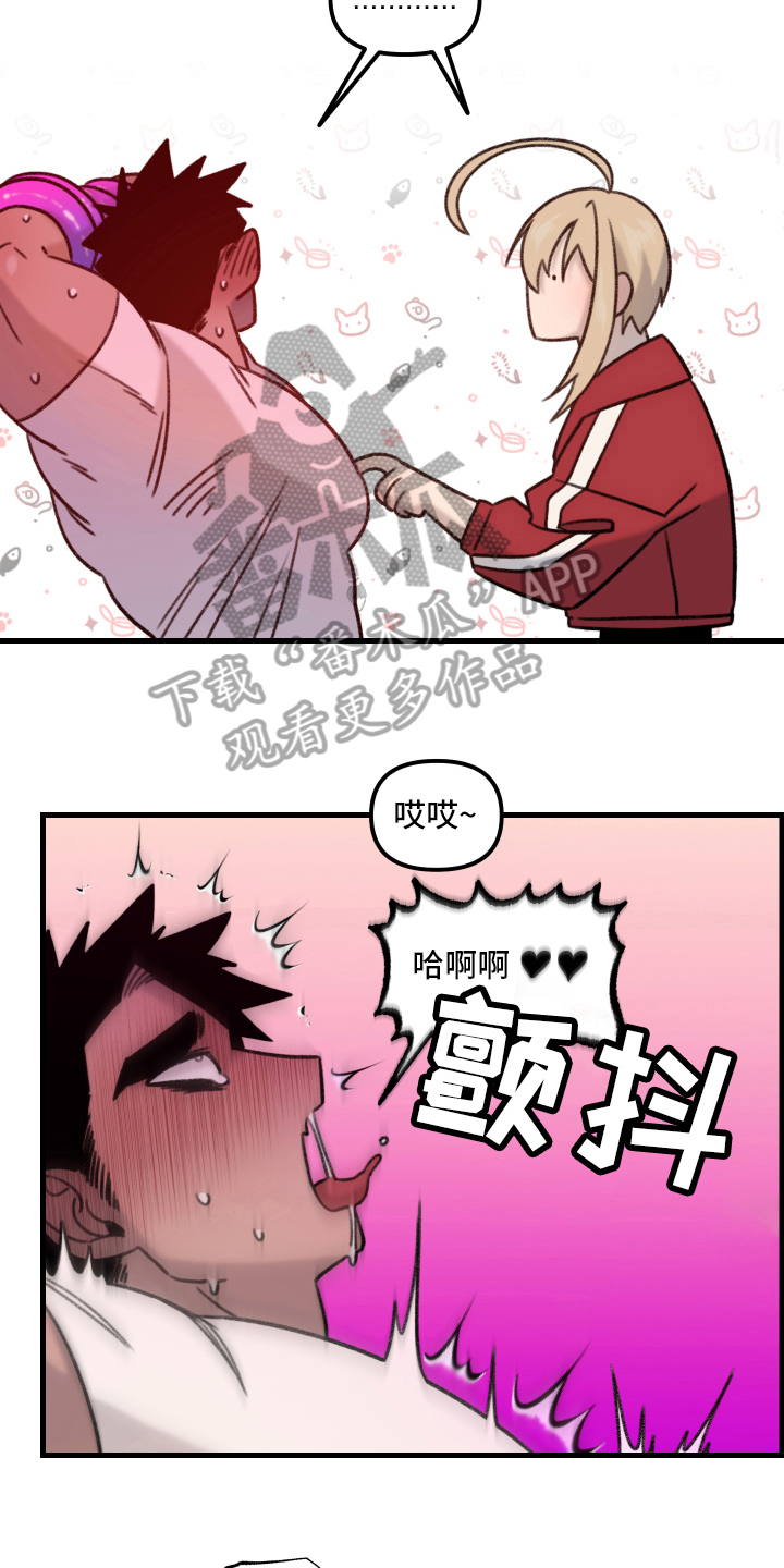 《魔法少年惑心记》第7章下一阶段 第17页
