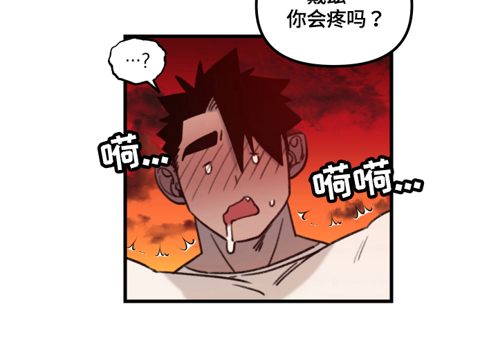 《魔法少年惑心记》第7章下一阶段 第19页