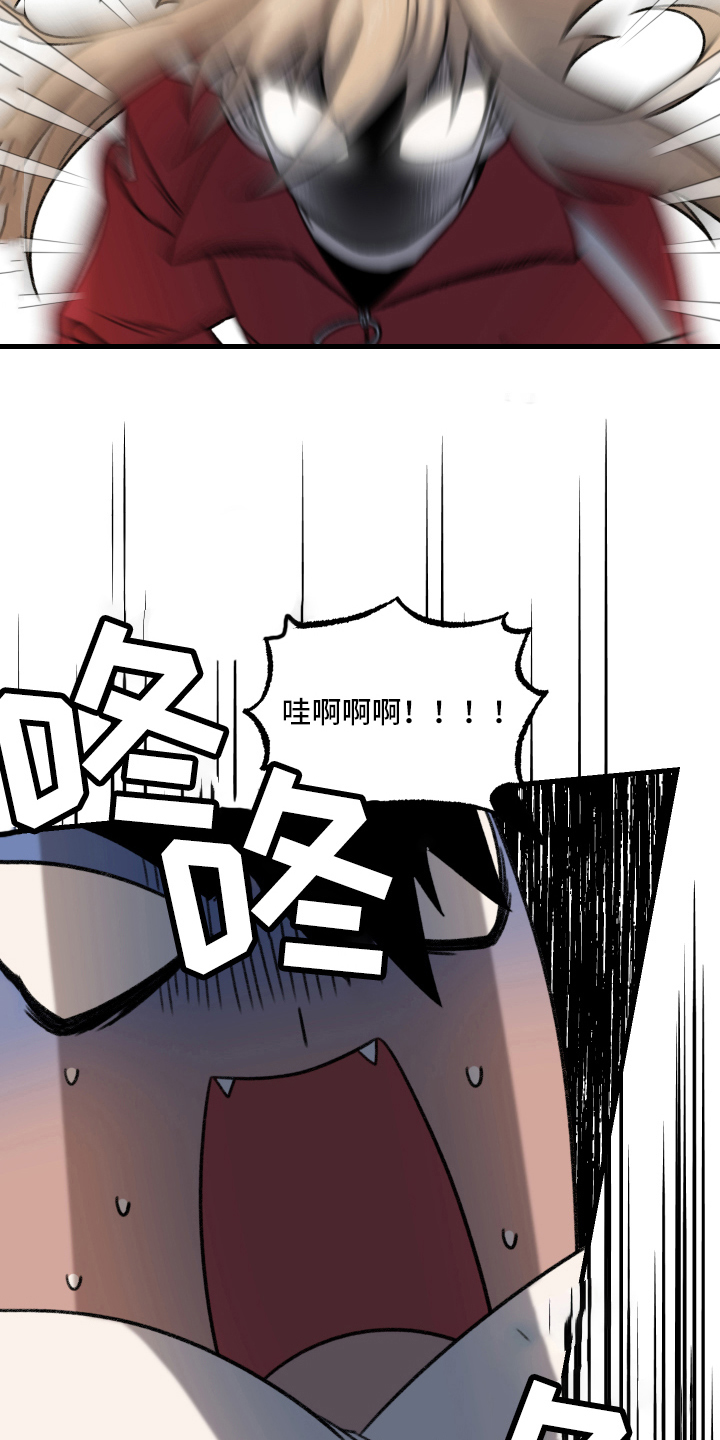 《魔法少年惑心记》第7章下一阶段 第2页
