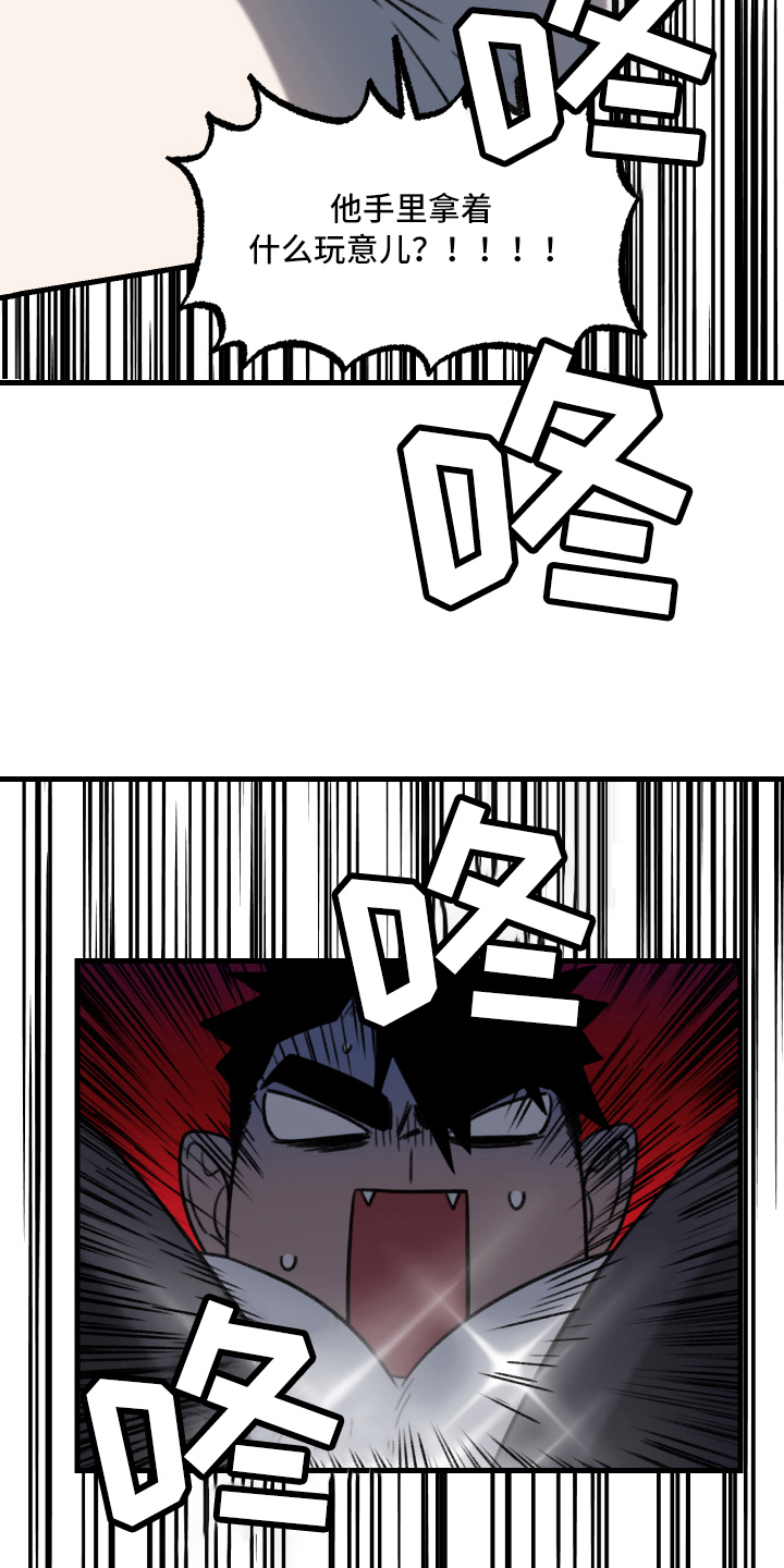 《魔法少年惑心记》第7章下一阶段 第3页