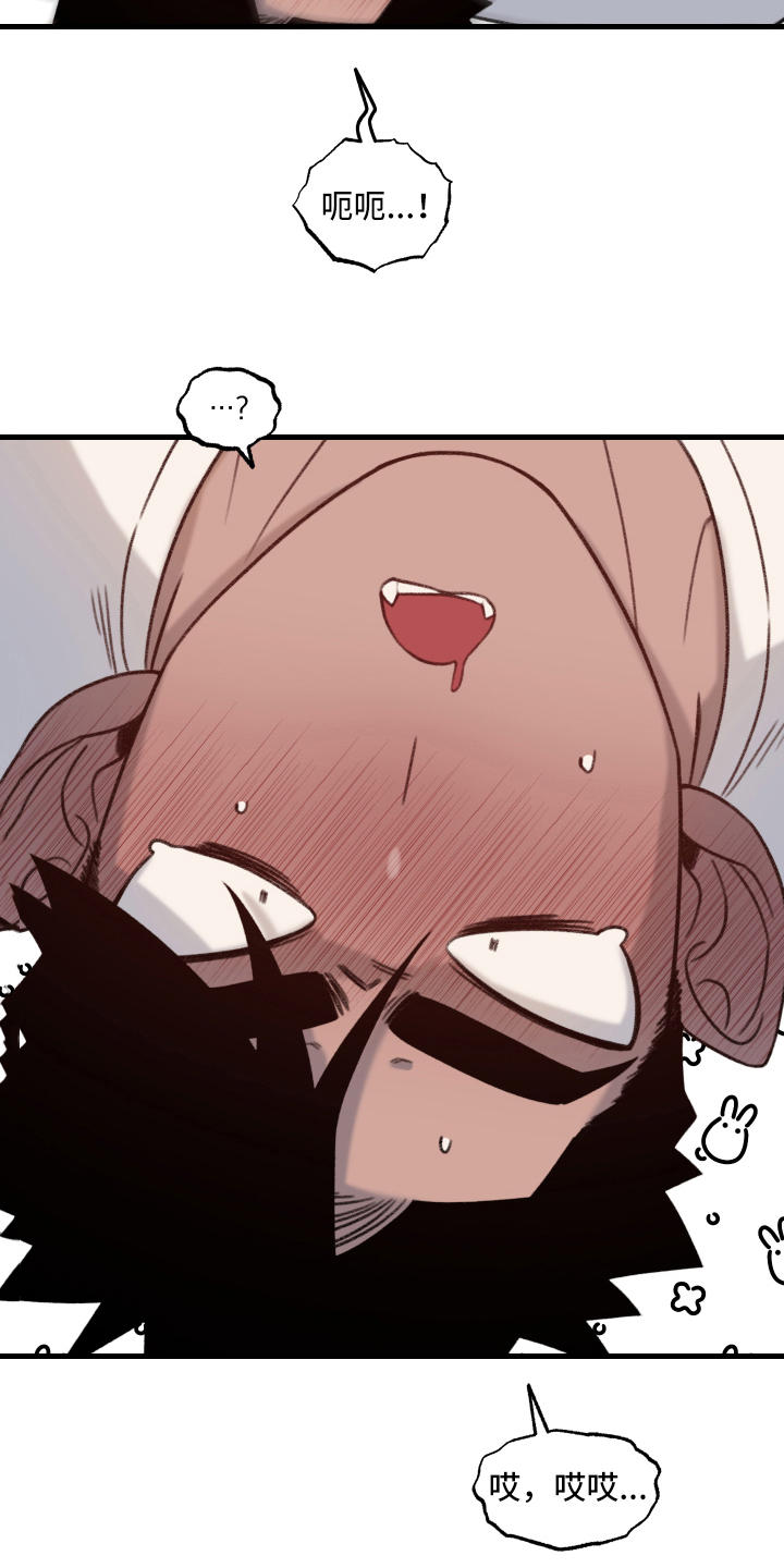《魔法少年惑心记》第7章下一阶段 第5页