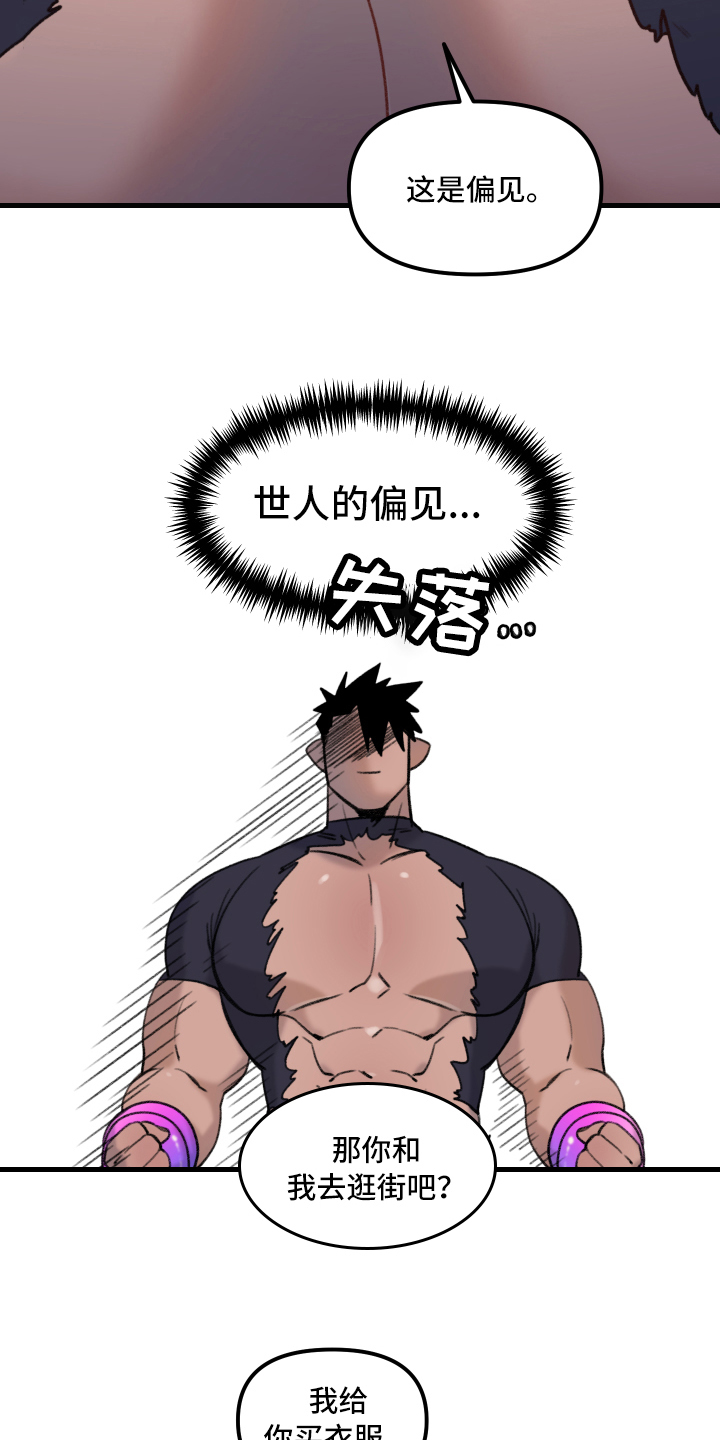 《魔法少年惑心记》第4章建议 第10页