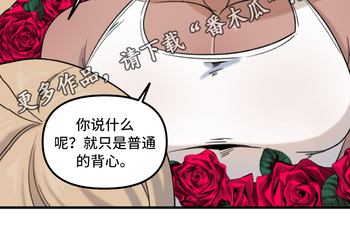 《魔法少年惑心记》第4章建议 第17页