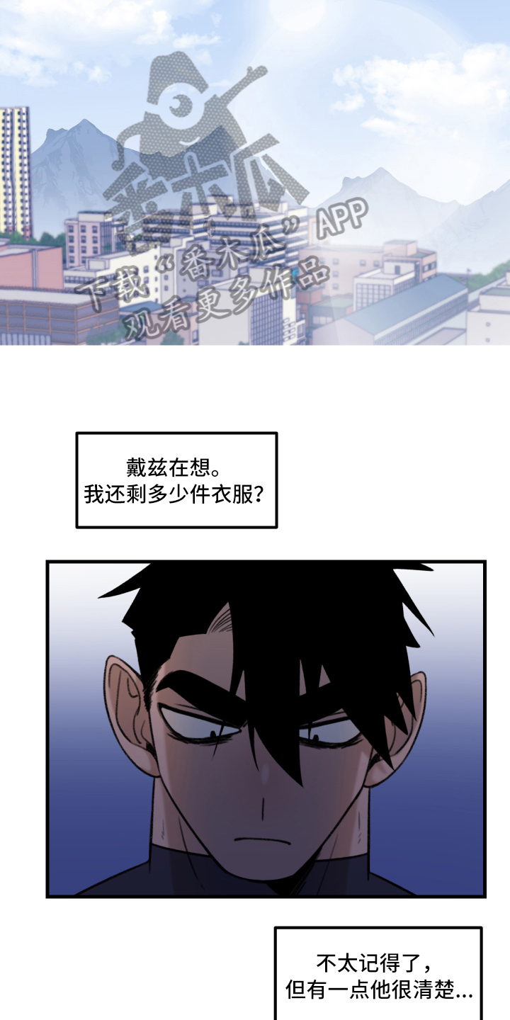 《魔法少年惑心记》第4章建议 第3页