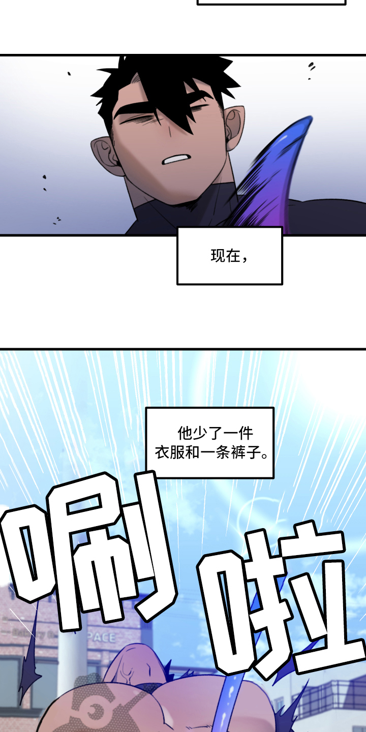 《魔法少年惑心记》第4章建议 第4页
