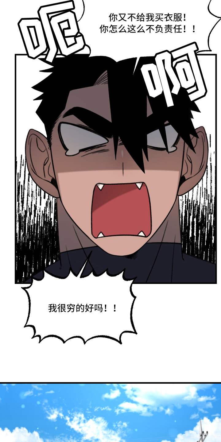 《魔法少年惑心记》第4章建议 第7页