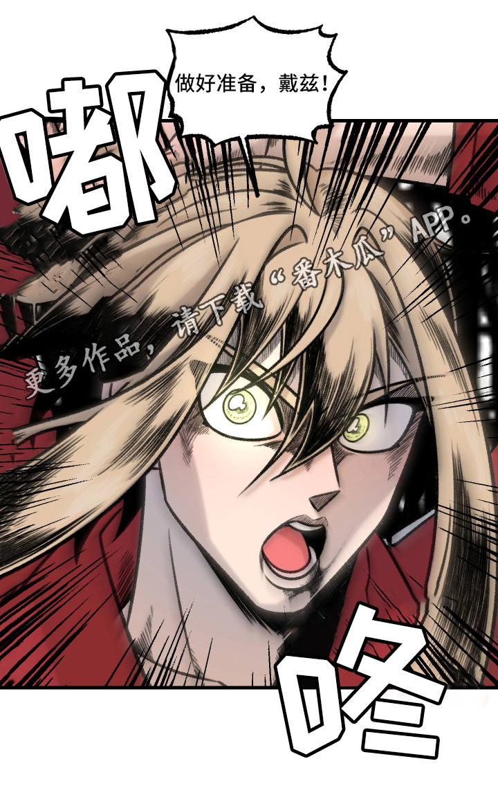 《魔法少年惑心记》第6章可爱 第17页