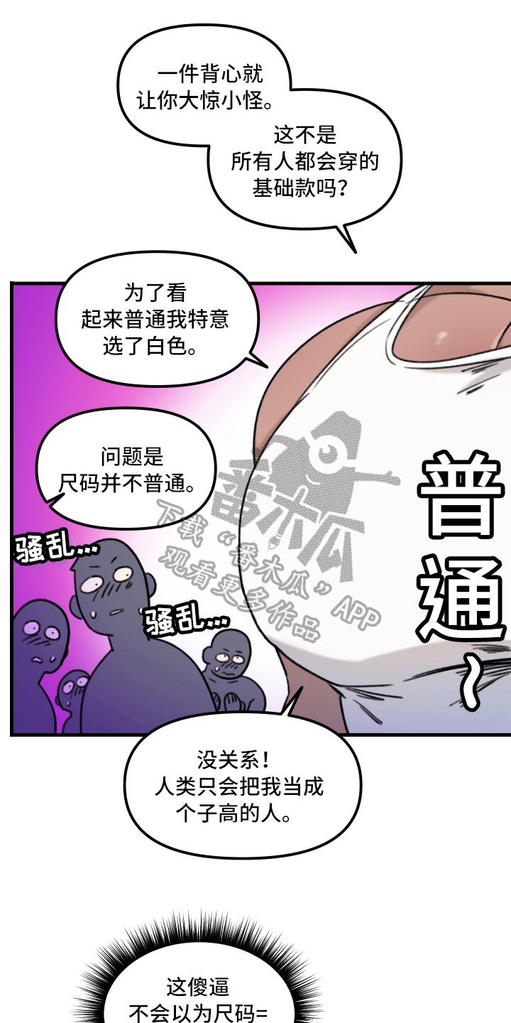 《魔法少年惑心记》第5章约会 第1页
