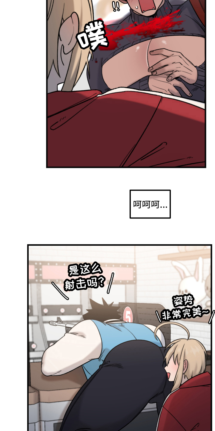 《魔法少年惑心记》第5章约会 第5页