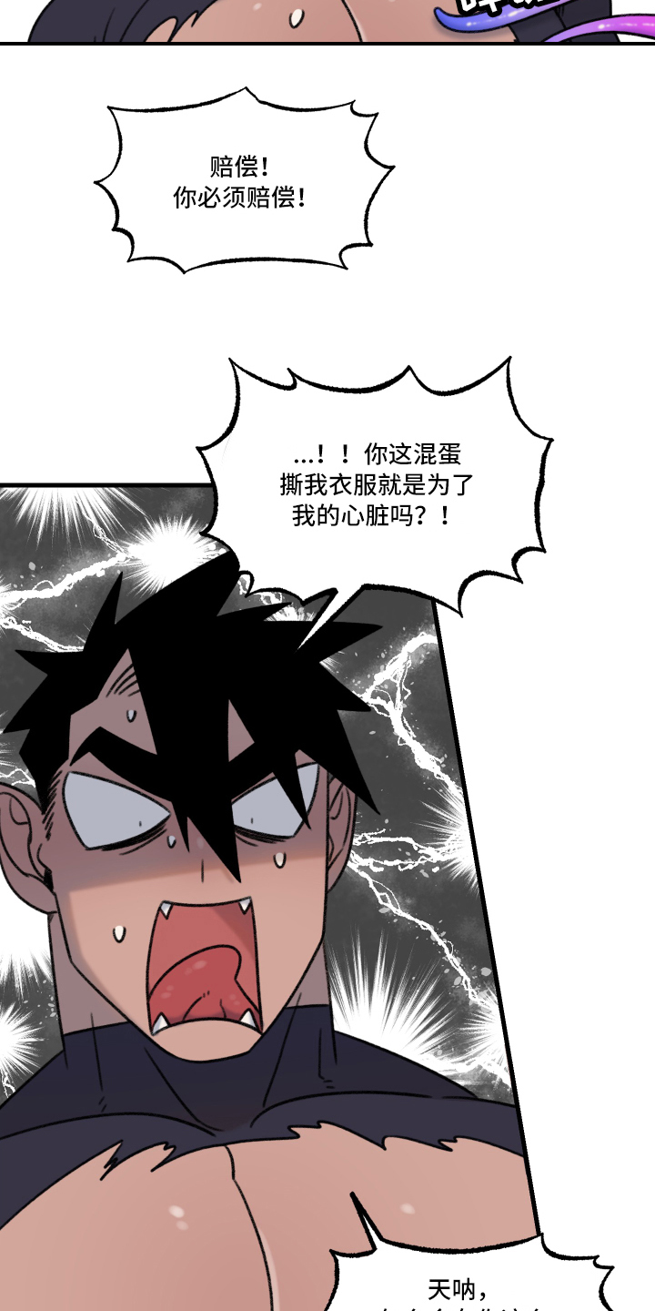 《魔法少年惑心记》第3章逃跑 第10页