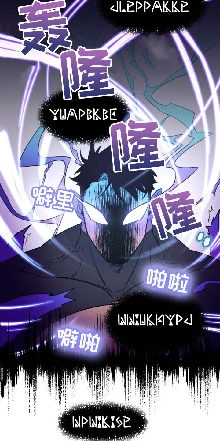 《魔法少年惑心记》第3章逃跑 第13页