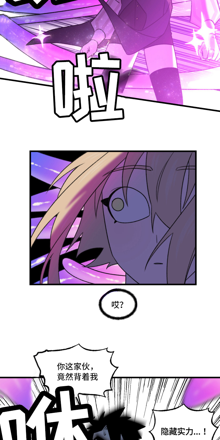 《魔法少年惑心记》第3章逃跑 第3页