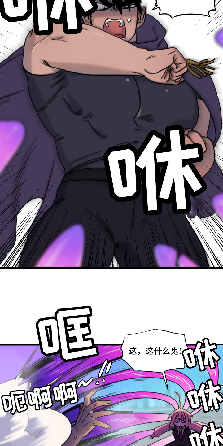 《魔法少年惑心记》第3章逃跑 第4页