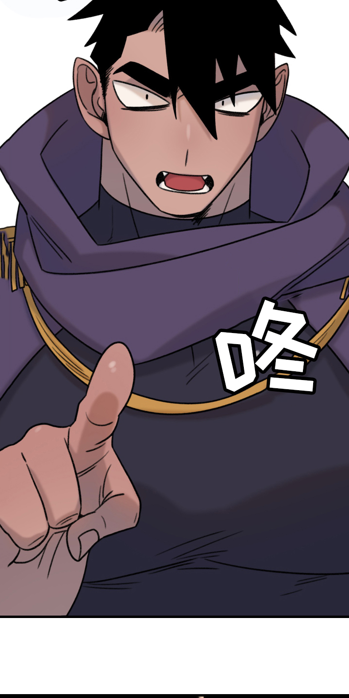 《魔法少年惑心记》第2章一见钟情 第16页