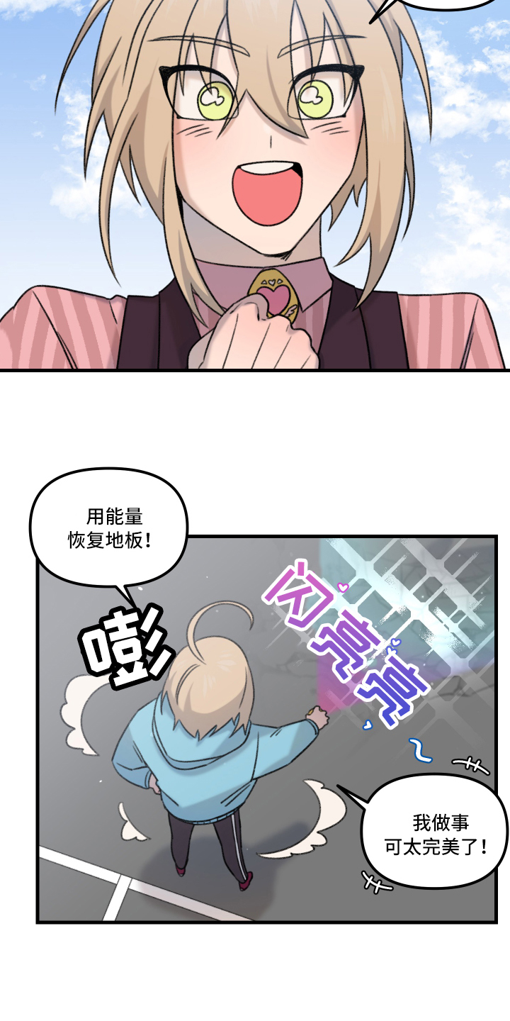 《魔法少年惑心记》第2章一见钟情 第2页