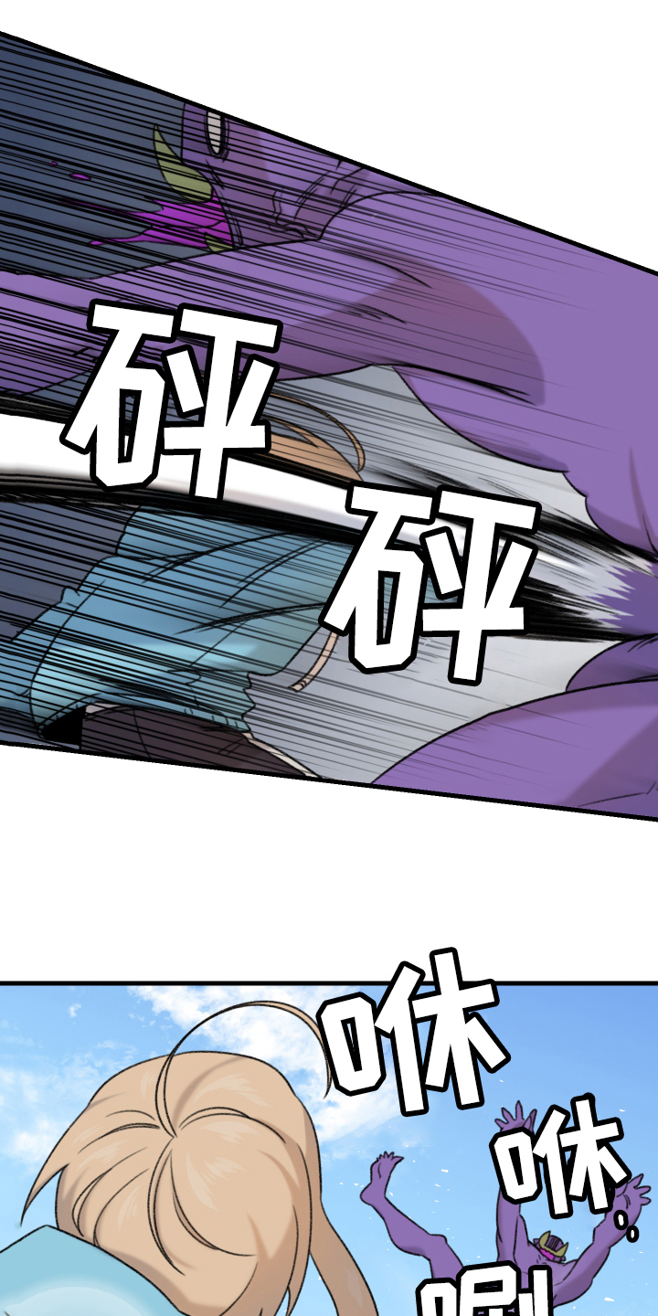 《魔法少年惑心记》第1章魔法少男 第9页
