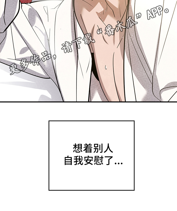 《附身男友》第8章不愿 第11页