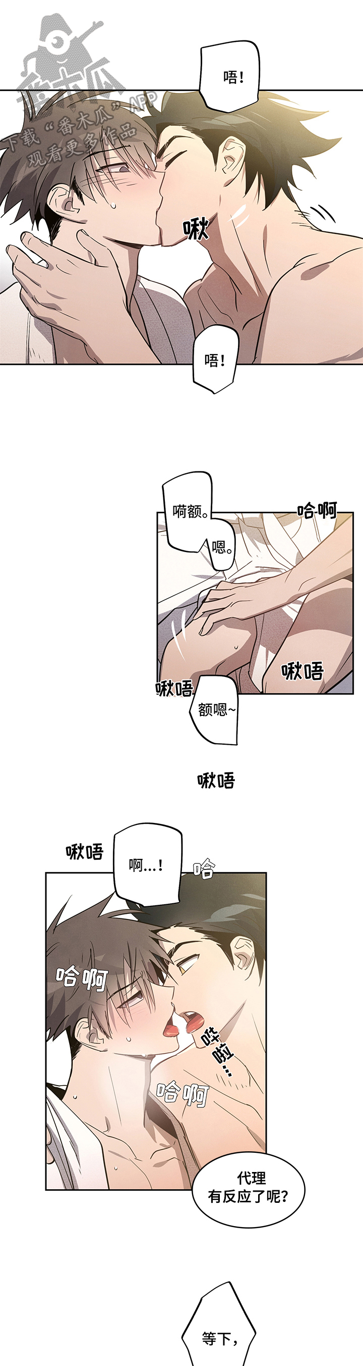 《附身男友》第8章不愿 第1页