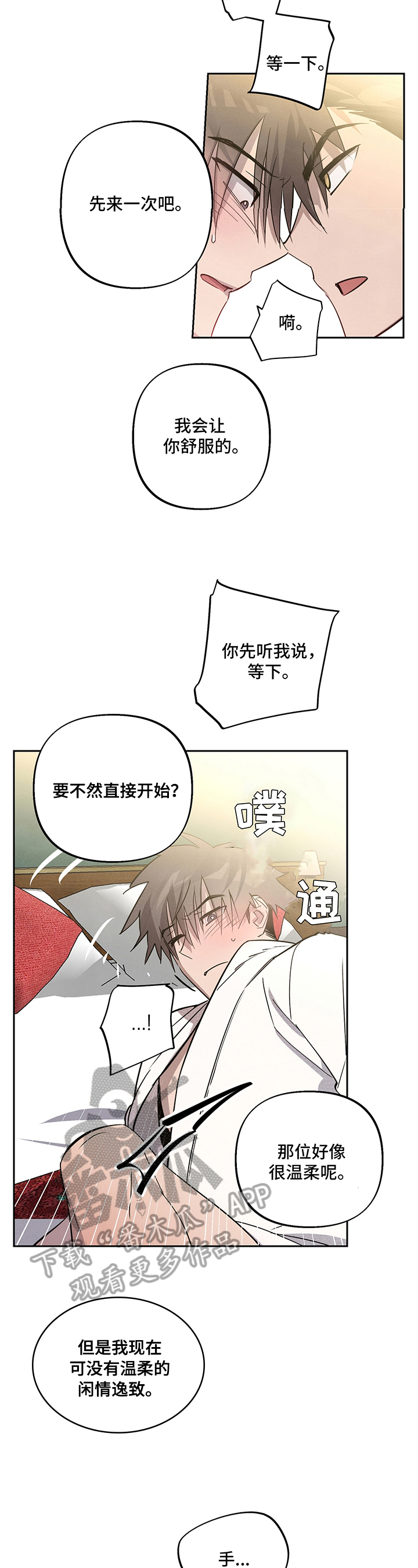 《附身男友》第8章不愿 第2页