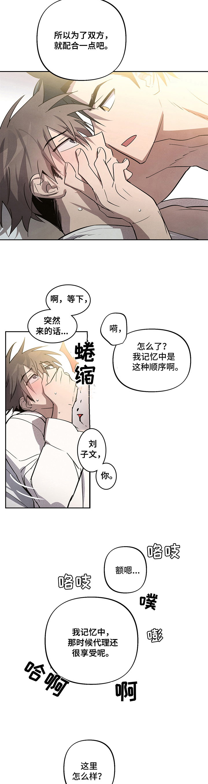 《附身男友》第8章不愿 第4页