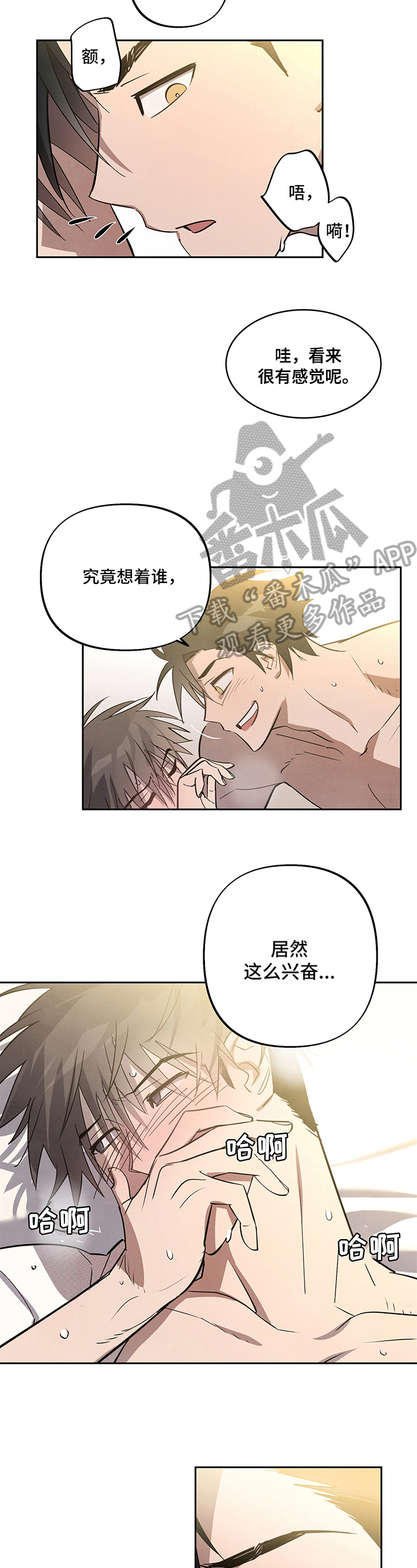 《附身男友》第8章不愿 第5页