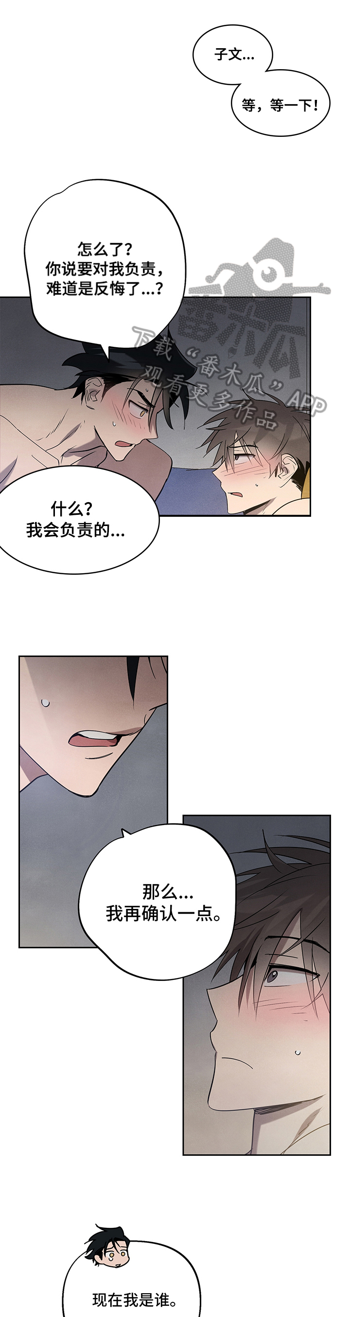 《附身男友》第10章友好相处【完结】 第1页