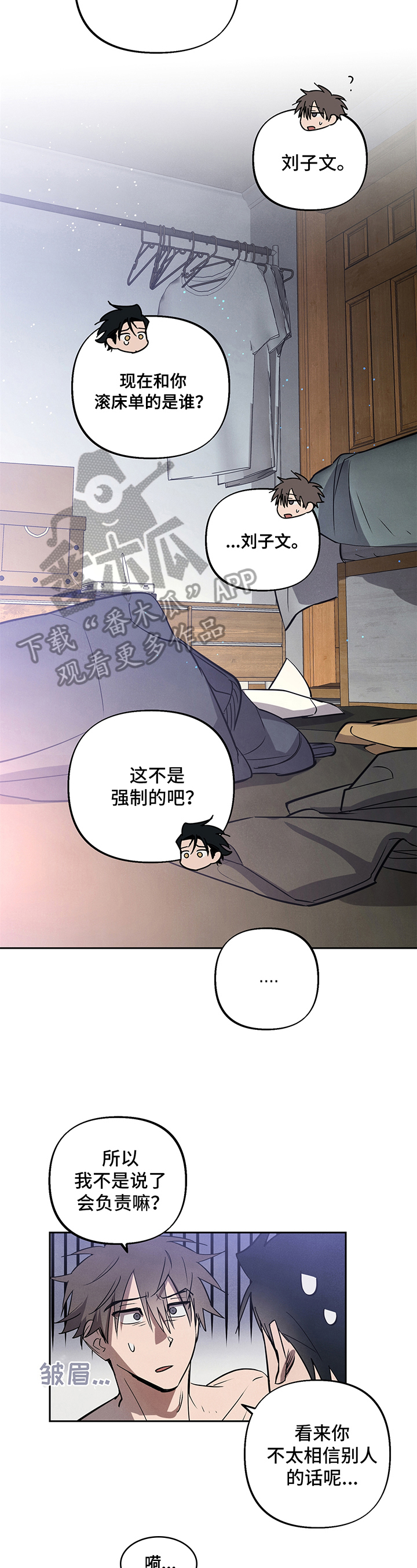 《附身男友》第10章友好相处【完结】 第2页